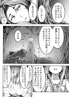 (C92) [Mujin Hangetsuban Bakudan (Hangetsuban Sonshou)] Kono Mi Kegareyou to mo (Granblue Fantasy) - page 23