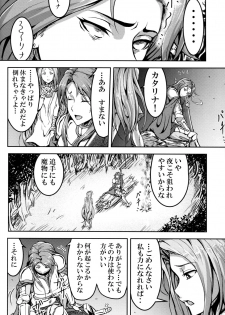 (C92) [Mujin Hangetsuban Bakudan (Hangetsuban Sonshou)] Kono Mi Kegareyou to mo (Granblue Fantasy) - page 21