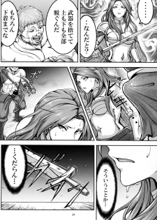 (C92) [Mujin Hangetsuban Bakudan (Hangetsuban Sonshou)] Kono Mi Kegareyou to mo (Granblue Fantasy) - page 33