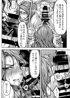 (C92) [Mujin Hangetsuban Bakudan (Hangetsuban Sonshou)] Kono Mi Kegareyou to mo (Granblue Fantasy) - page 49