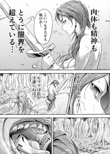 (C92) [Mujin Hangetsuban Bakudan (Hangetsuban Sonshou)] Kono Mi Kegareyou to mo (Granblue Fantasy) - page 18