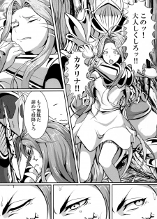 (C92) [Mujin Hangetsuban Bakudan (Hangetsuban Sonshou)] Kono Mi Kegareyou to mo (Granblue Fantasy) - page 12