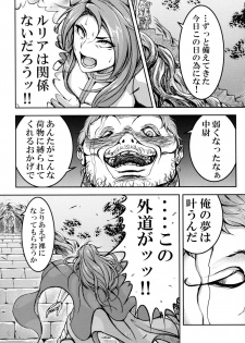 (C92) [Mujin Hangetsuban Bakudan (Hangetsuban Sonshou)] Kono Mi Kegareyou to mo (Granblue Fantasy) - page 32