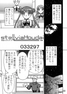 (C65) [03-3297 (033297)] Kakihoudai 9 (Uchuu no Stellvia) - page 5