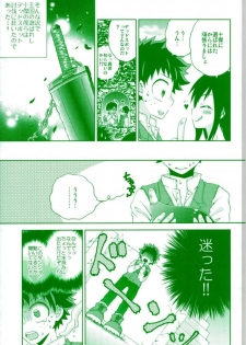 [Fujii Niya] WILD LIFE (My Hero Academia) - page 6