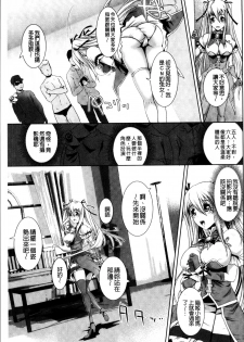 [Lewis McLaren] Moroku Hakanaki Heroism [Chinese] - page 34