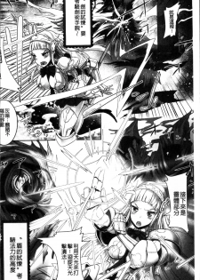 [Lewis McLaren] Moroku Hakanaki Heroism [Chinese] - page 11