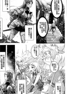 [Lewis McLaren] Moroku Hakanaki Heroism [Chinese] - page 9