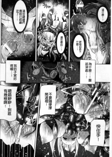 [Lewis McLaren] Moroku Hakanaki Heroism [Chinese] - page 21