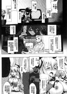 [Lewis McLaren] Moroku Hakanaki Heroism [Chinese] - page 39