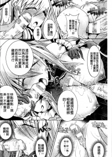 [Lewis McLaren] Moroku Hakanaki Heroism [Chinese] - page 41