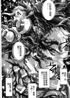 [Lewis McLaren] Moroku Hakanaki Heroism [Chinese] - page 22