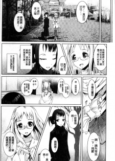 [Lewis McLaren] Moroku Hakanaki Heroism [Chinese] - page 31