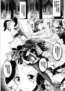 [Lewis McLaren] Moroku Hakanaki Heroism [Chinese] - page 50