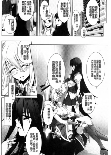 [Lewis McLaren] Moroku Hakanaki Heroism [Chinese] - page 33