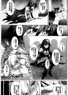 [Lewis McLaren] Moroku Hakanaki Heroism [Chinese] - page 48