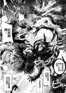 [Lewis McLaren] Moroku Hakanaki Heroism [Chinese] - page 18