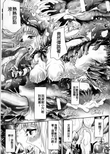 [Lewis McLaren] Moroku Hakanaki Heroism [Chinese] - page 24
