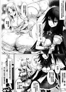 [Lewis McLaren] Moroku Hakanaki Heroism [Chinese] - page 30