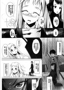 [Lewis McLaren] Moroku Hakanaki Heroism [Chinese] - page 32