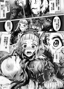 [Lewis McLaren] Moroku Hakanaki Heroism [Chinese] - page 13