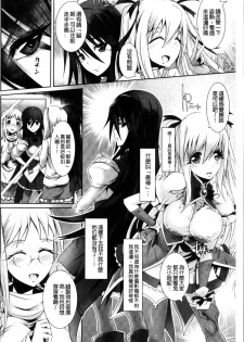 [Lewis McLaren] Moroku Hakanaki Heroism [Chinese] - page 29