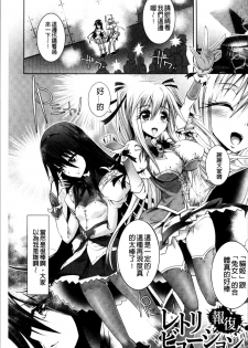 [Lewis McLaren] Moroku Hakanaki Heroism [Chinese] - page 28