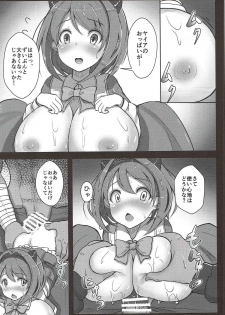 (C92) [Hakusen (Opanchu)] Kawaisou na Yaia-chan (Granblue Fantasy) - page 11