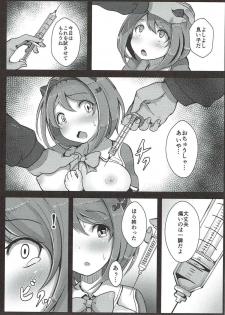 (C92) [Hakusen (Opanchu)] Kawaisou na Yaia-chan (Granblue Fantasy) - page 10