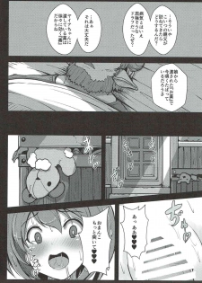 (C92) [Hakusen (Opanchu)] Kawaisou na Yaia-chan (Granblue Fantasy) - page 18