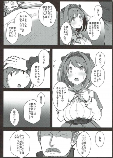 (C92) [Hakusen (Opanchu)] Kawaisou na Yaia-chan (Granblue Fantasy) - page 4