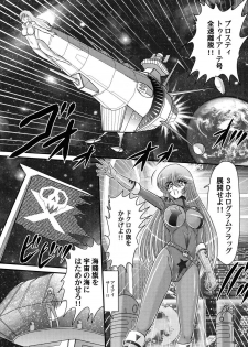 [Kamitou Masaki] Uchuu Kaito Mavel - page 30