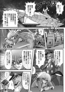 [Kamitou Masaki] Uchuu Kaito Mavel - page 37