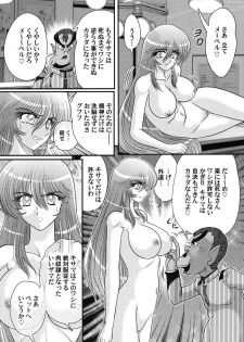 [Kamitou Masaki] Uchuu Kaito Mavel - page 14