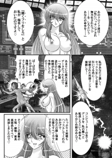 [Kamitou Masaki] Uchuu Kaito Mavel - page 26