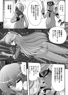 [Kamitou Masaki] Uchuu Kaito Mavel - page 12