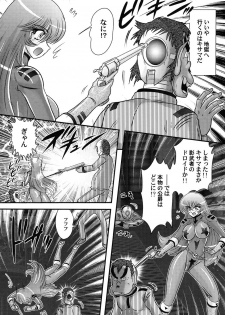 [Kamitou Masaki] Uchuu Kaito Mavel - page 11