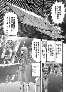 [Kamitou Masaki] Uchuu Kaito Mavel - page 36