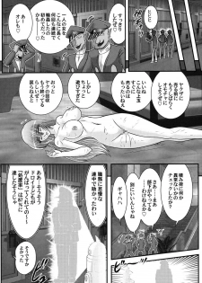 [Kamitou Masaki] Uchuu Kaito Mavel - page 49