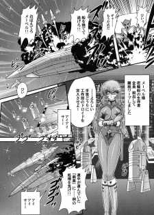 [Kamitou Masaki] Uchuu Kaito Mavel - page 34
