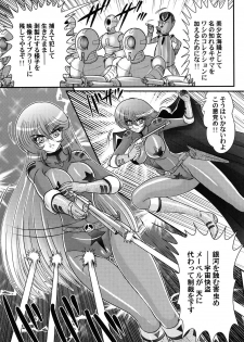 [Kamitou Masaki] Uchuu Kaito Mavel - page 8