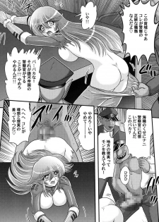 [Kamitou Masaki] Uchuu Kaito Mavel - page 40