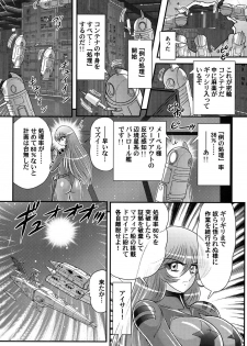[Kamitou Masaki] Uchuu Kaito Mavel - page 35