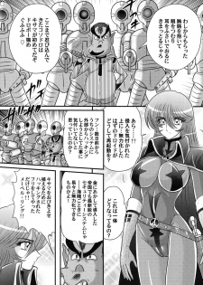 [Kamitou Masaki] Uchuu Kaito Mavel - page 7