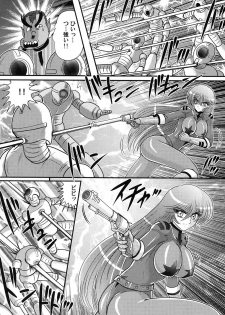 [Kamitou Masaki] Uchuu Kaito Mavel - page 9