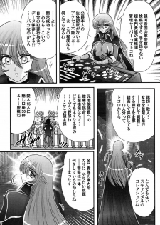 [Kamitou Masaki] Uchuu Kaito Mavel - page 6