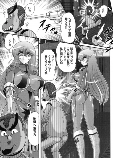 [Kamitou Masaki] Uchuu Kaito Mavel - page 10