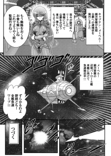 [Kamitou Masaki] Uchuu Kaito Mavel - page 31