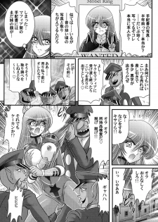 [Kamitou Masaki] Uchuu Kaito Mavel - page 39