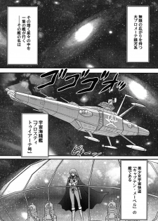 [Kamitou Masaki] Uchuu Kaito Mavel - page 3